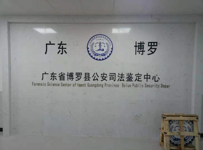 什玲镇博罗公安局新建业务技术用房刑侦技术室设施设备采购项目