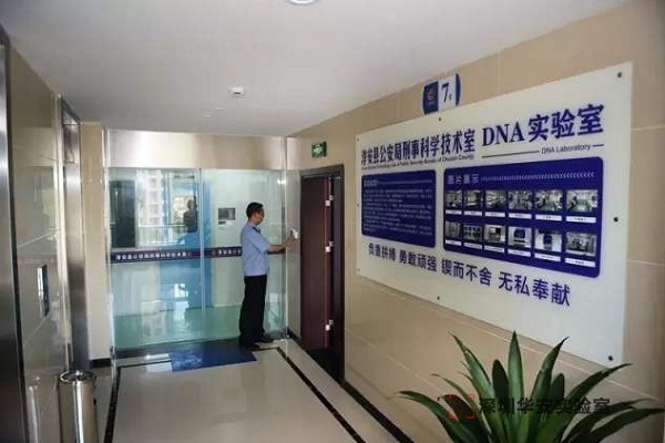 什玲镇DNA实验室设计建设方案
